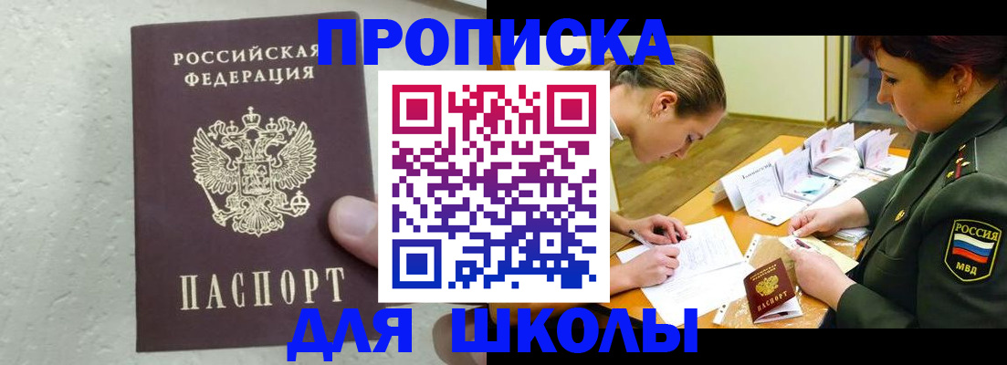 временная регистрация в квартире в Учалы